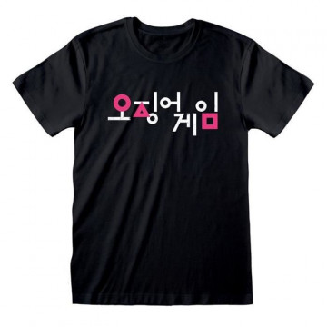 SQUID GAME T-Shirt KOREAN - M